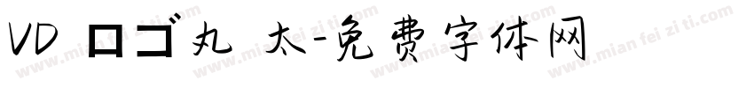 ＶＤ ロゴ丸 太字体转换